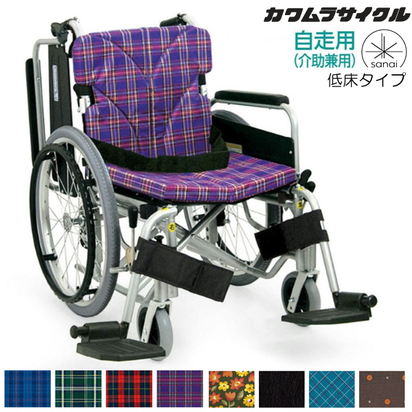 カワムラサイクル) 自走式車椅子 低床タイプ KA820-40(38・42)B-LO 前座高40.5cm エアータイヤ仕様 おしゃれ 足漕ぎ :  78-ka820-40b-lo : 介護shopサンアイYahoo!店 - 通販 - Yahoo!ショッピング