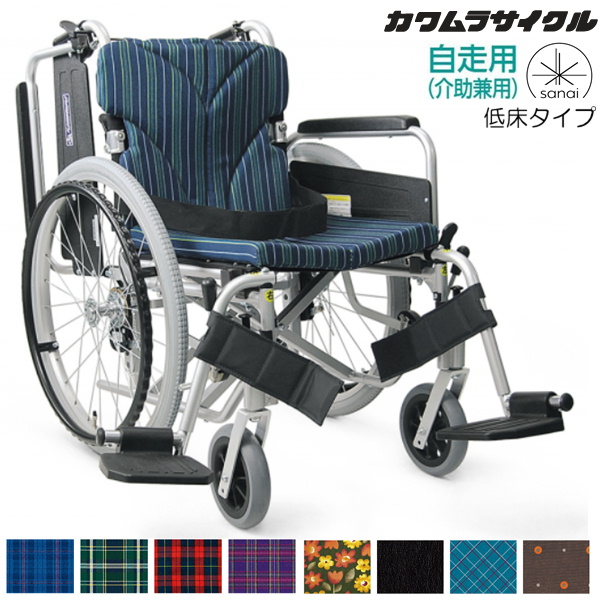 カワムラサイクル) 自走式車椅子 低床タイプ KA822-40(38・42)B-LO