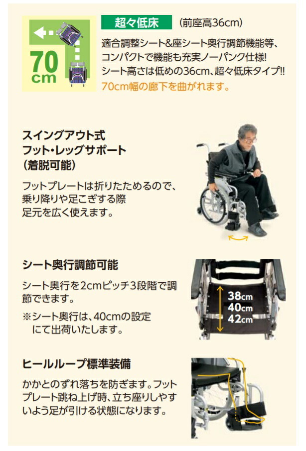 (カワムラサイクル) 室内用六輪自走用車椅子 こまわりくん KAK20-40B-LO 低床 ノーパンクタイヤ仕様｜sanai-kaigo2｜04