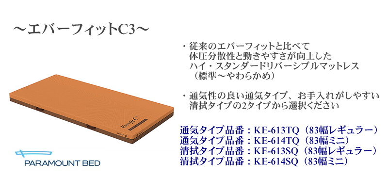 (個人様向け限定商品) (パラマウントベッド)  楽匠プラス Hタイプ 3モーション スリムボード (木製ボード) 83幅 KQ-A6114 KQ-A6125 KQ-A6136｜sanai-kaigo2｜11