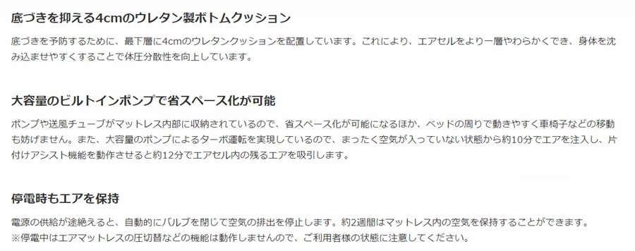 【ほぼ未使用】 (個人様向け限定商品) (パラマウントベッド) ここちあ 利楽flow 清拭タイプ エアマット 自動体位変換機能付き KE-911S KE-912S KE-913S KE-914S 【HOV1845801731】(66608円)