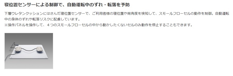 【ほぼ未使用】 (個人様向け限定商品) (パラマウントベッド) ここちあ 利楽flow 清拭タイプ エアマット 自動体位変換機能付き KE-911S KE-912S KE-913S KE-914S 【HOV1845801731】(66608円)