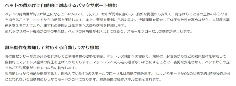【ほぼ未使用】 (個人様向け限定商品) (パラマウントベッド) ここちあ 利楽flow 清拭タイプ エアマット 自動体位変換機能付き KE-911S KE-912S KE-913S KE-914S 【HOV1845801731】(66608円)
