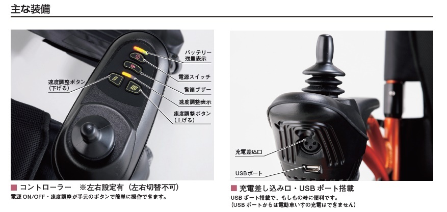 マキテック) 電動車いす e-Economy スマイル KEY-01 自走式 標準タイプ