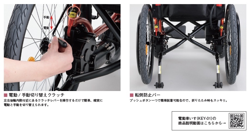 マキテック) 電動車いす e-Economy スマイル KEY-01 自走式 標準タイプ