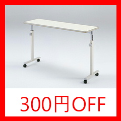 介護shopサンアイYahoo!店の「介護shopサンアイYahoo!店で使える300円offクーポン(KF-813・KF-814用)」のクーポン