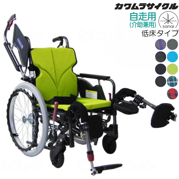 (カワムラサイクル) 車椅子 自走式 モダン Bスタイル 低床タイプ 脚部エレベーティング式 KMD-B20-40(38/42)-EL-LO(SL/SSL) 法人宛送料無料