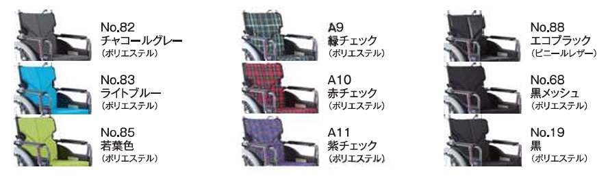 (カワムラサイクル) 多機能型 車椅子 自走式 モダン Bスタイル 低床 脚部エレベーティング式 座幅45cm KMD-B20-45-EL-LO(SL/SSL)_2