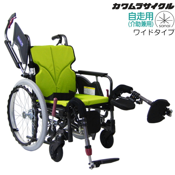 (カワムラサイクル) 多機能型 車椅子 自走式 モダン Bスタイル 脚部エレベーティング式 座幅45cm ワイド KMD-B22-45-EL-M(H/SH) 法人宛送料無料