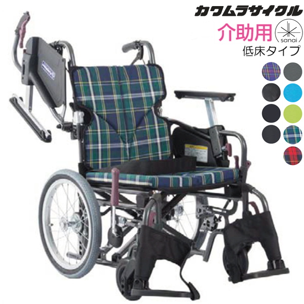 (カワムラサイクル) 介助式車椅子 モダン Cスタイル 多機能プラス 低床タイプ KMD C16 40(38/42) LO(SL/SSL) SGマーク認定製品 : kmd c16 40 lo sl ssl : 介護shopサンアイ