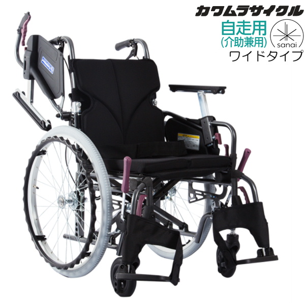 (カワムラサイクル) 自走式車椅子 モダン Cスタイル 多機能プラス 座幅45cm ワイドタイプ KMD-C22-45-M(H/SH) 中・高床タイプ｜sanai-kaigo2