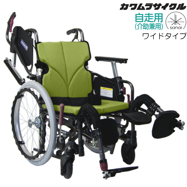 (カワムラサイクル) 自走式車椅子 モダン Cスタイル 多機能プラス 座幅45cm ワイドタイプ KMD-C22-45-EL-M(H/SH) 脚部エレベーティング式