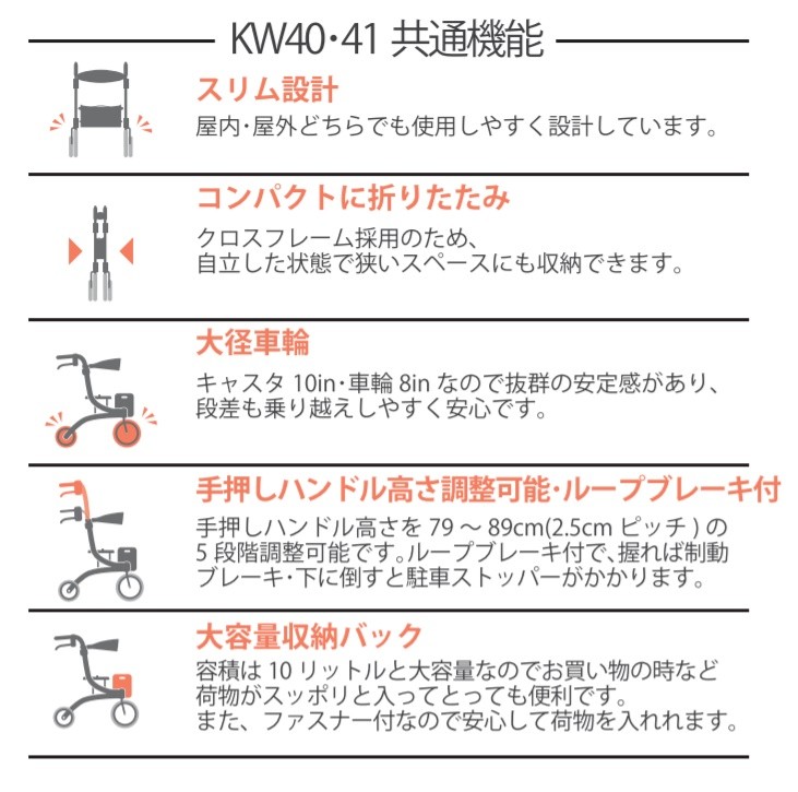 (カワムラサイクル) KW41 歩行器 歩行車 押し車 抑速ブレーキ付 介護用 高齢者用 大人用 屋外用 コンパクト 折りたたみ