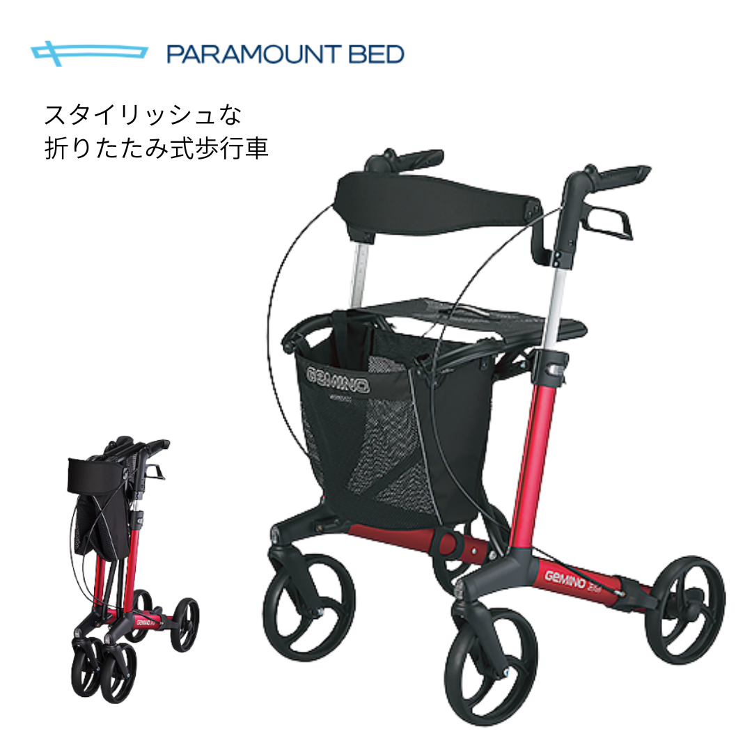 パラマウントベッド (個人様向け限定商品) ジェミノ 歩行器 歩行