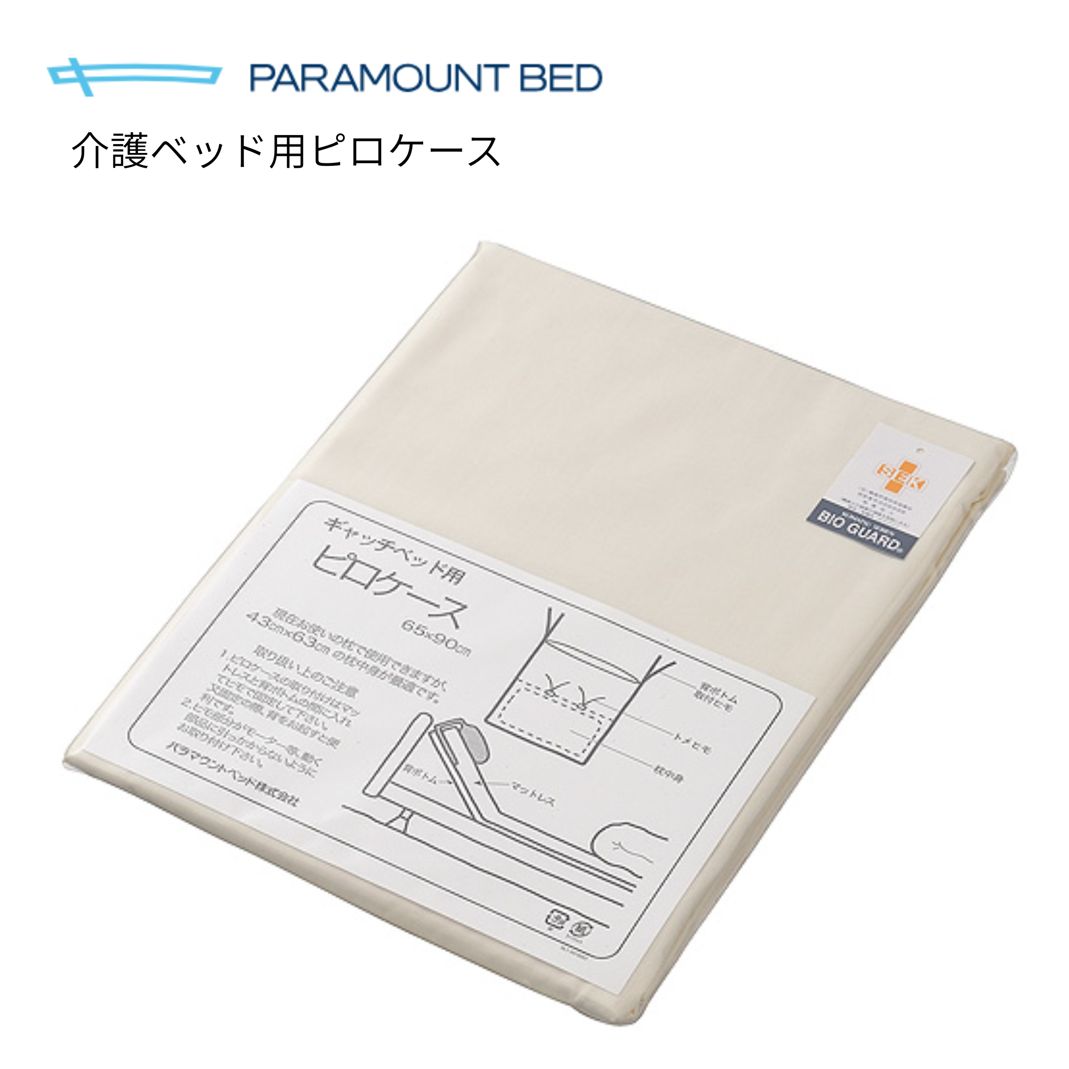 パラマウントベッド（PARAMOUNT BED） ピロケース ヒモ付き 枕カバー