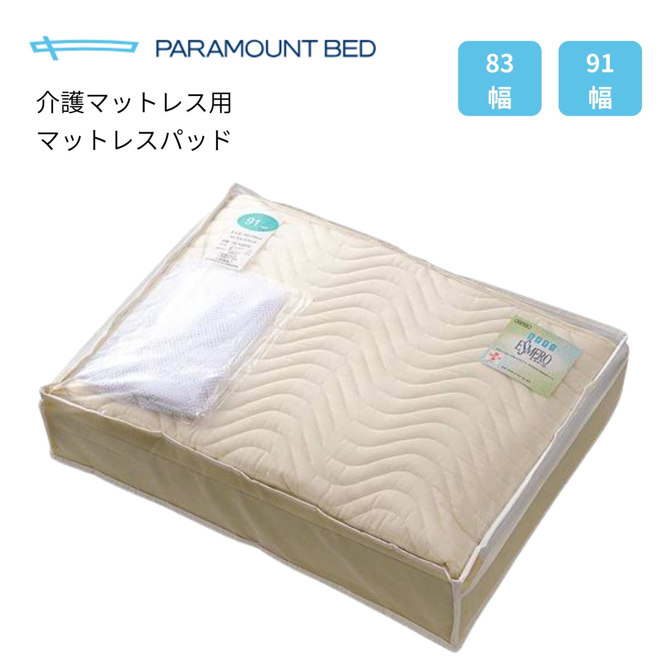 パラマウントベッド（PARAMOUNT BED） ピロケース ヒモ付き 枕カバー