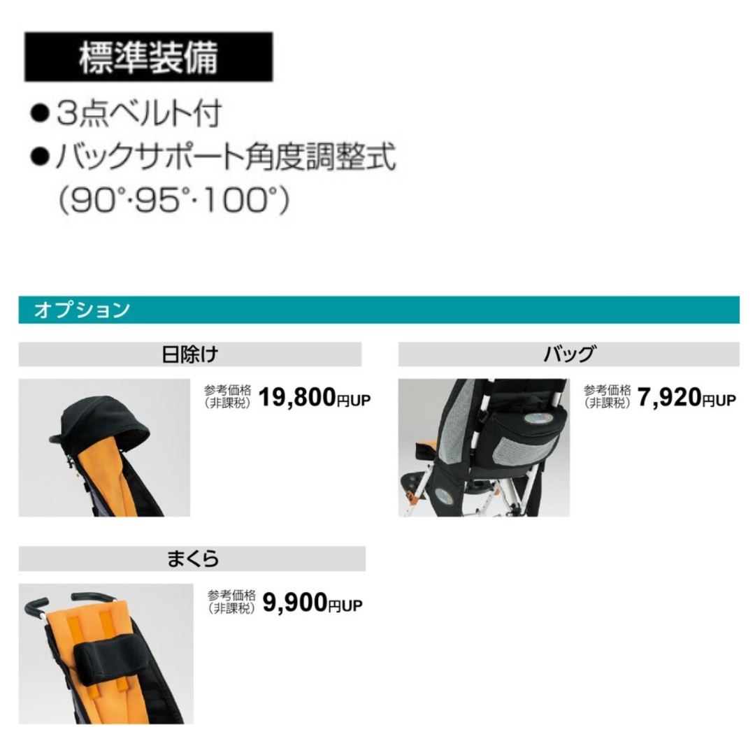 MATSUNAGA (松永製作所) 子供用 軽量バギー MB-PONY 車椅子 障害