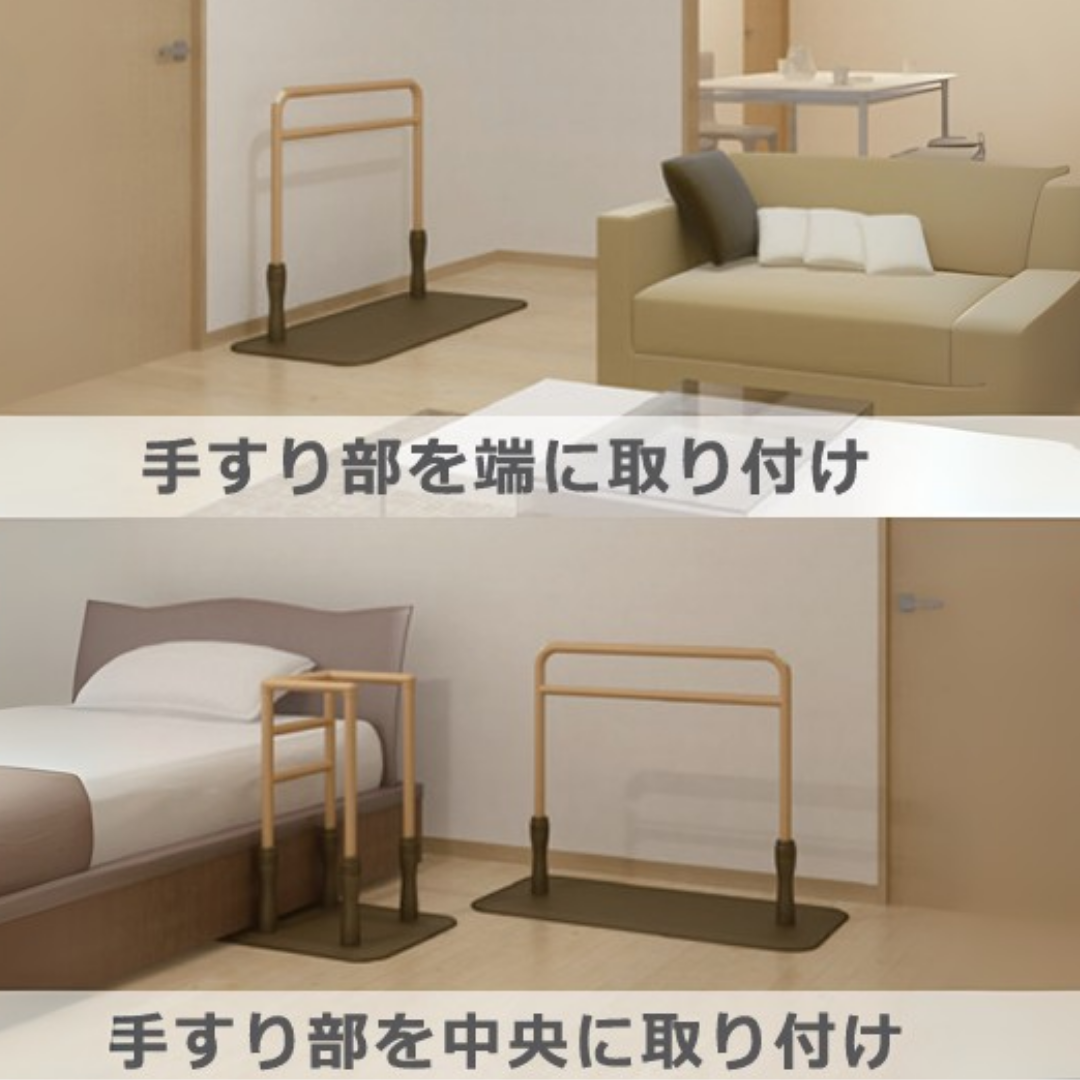molten (モルテン) ルーツ ロングタイプ 置き型手すり 置くだけ