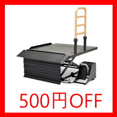 介護shopサンアイYahoo!店の「介護shopサンアイYahoo!店で使える500円offクーポン(リーチロング用)」のクーポン