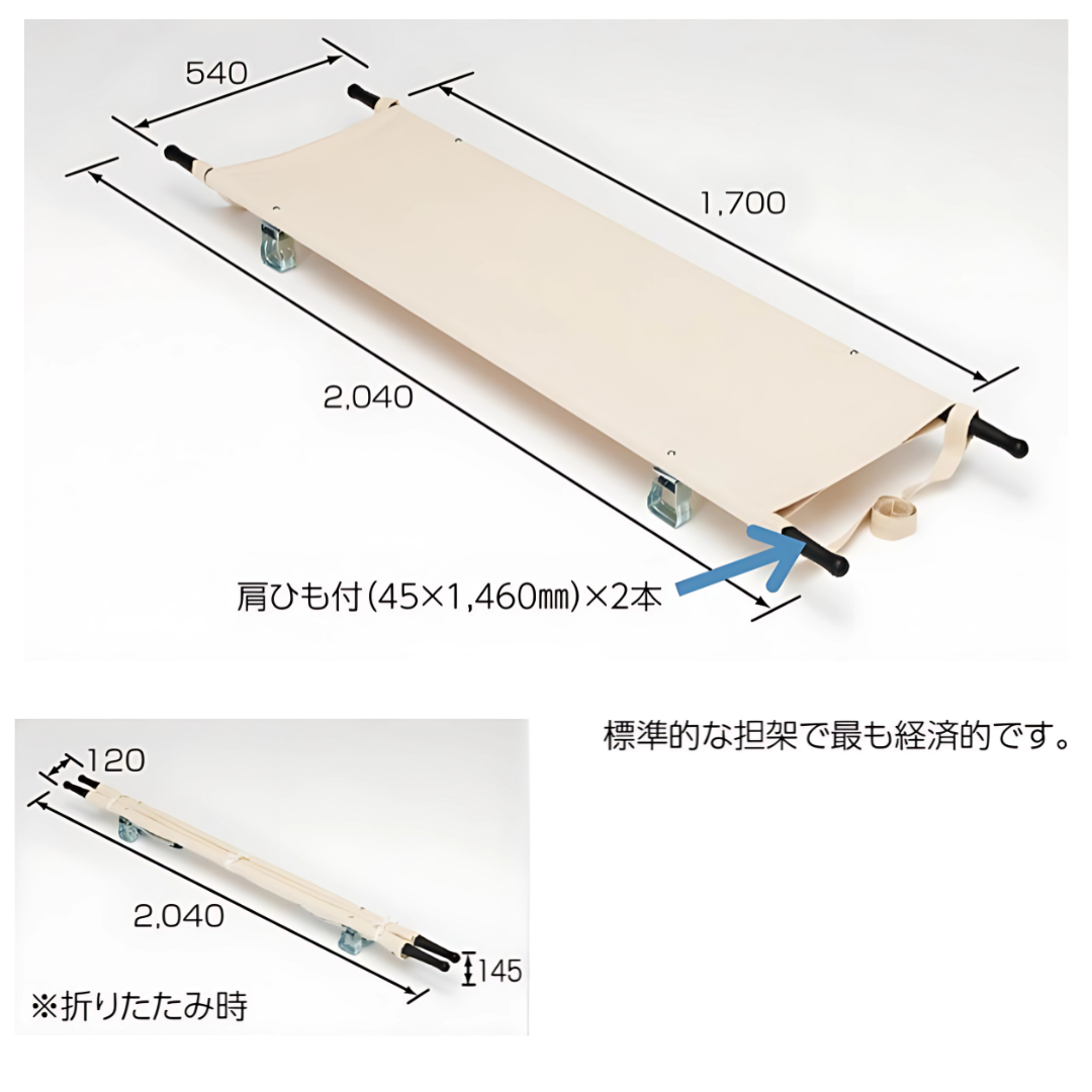法人宛先限定) 松永製作所 ポール担架 2ツ折足付 把手固定式 アルミ製