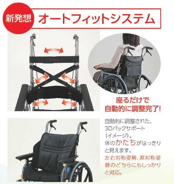 日進医療器) 座王X NA-XF7 ティルト車椅子 自走式 チルト ノーパンク