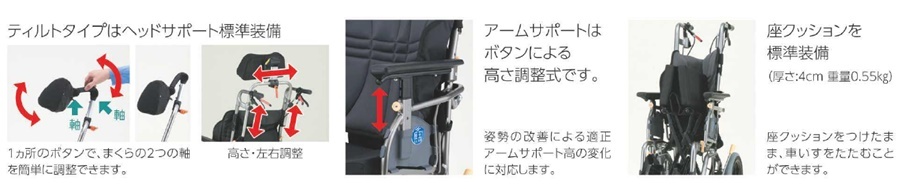 日進医療器) 座王X NA-XF7 ティルト車椅子 自走式 チルト ノーパンク