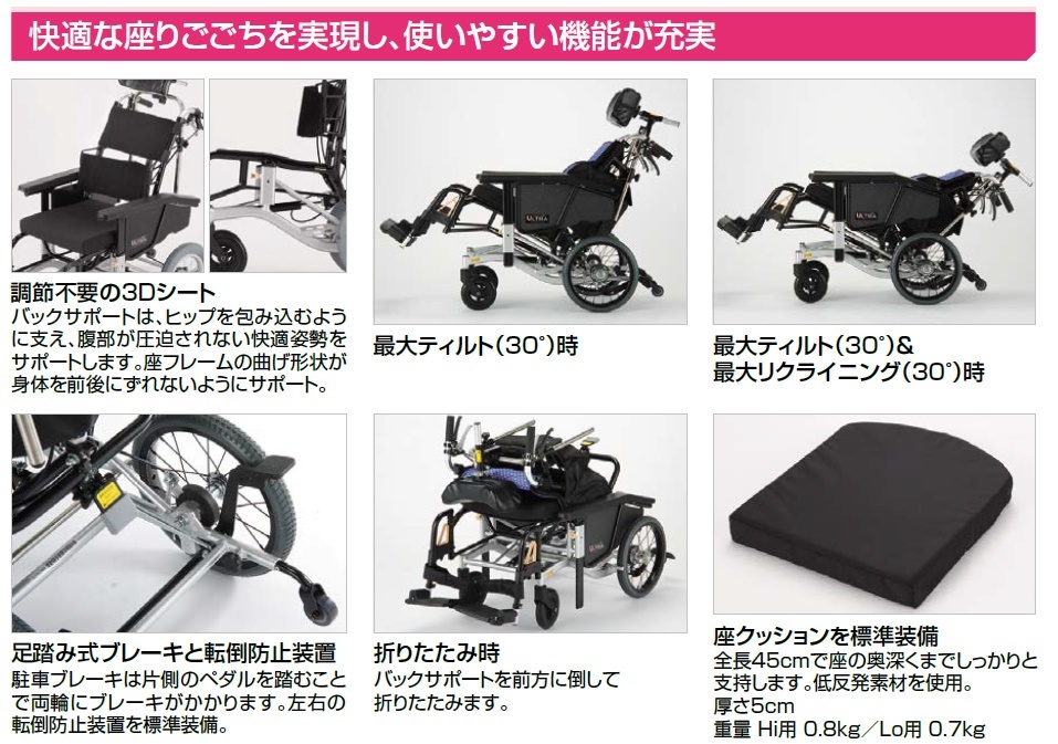 日進医療器] ティルト＆リクライニング車いす NAH-UC・Hi 電動 Hiタイプ 介助式 チルト ノーパンクタイヤ 折りたたみ  クッション付耐荷重120kg :nah-uc-hi-e:介護shopサンアイYahoo!店 - 通販 - Yahoo!ショッピング