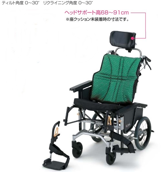 日進医療器) NAH-UC Hi ティルト リクライニング車椅子 ハイタイプ 