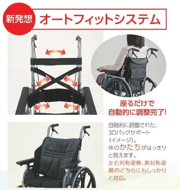 日進医療器) 座王X NAH-XF5 ティルト車椅子 介助式 チルト ノーパンク 