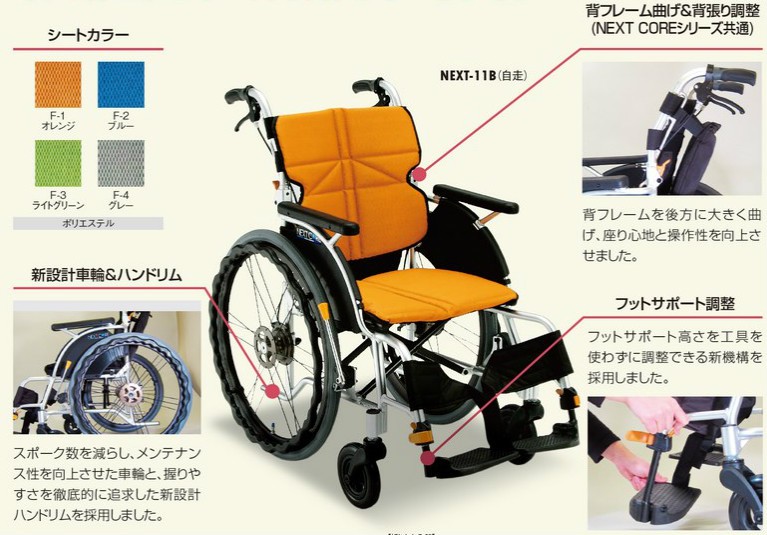 (松永製作所) ネクストコア NEXT-11B 車椅子 自走式 標準タイプ エアータイヤ仕様 コンパクト 折りたたみ 座り心地快適｜sanai-kaigo2｜05