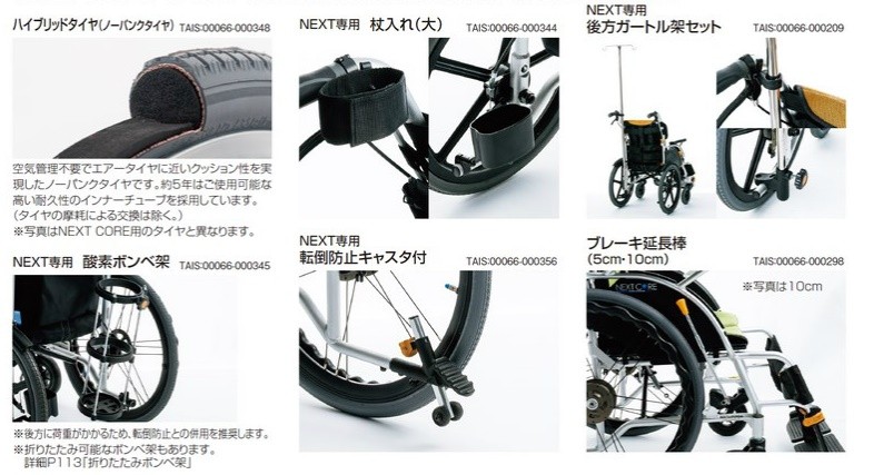 (松永製作所) ネクストコア マルチ NEXT-41B NEXT-41B HB 車椅子 介助式 多機能タイプ 座り心地快適 クッション付 法人宛送料無料