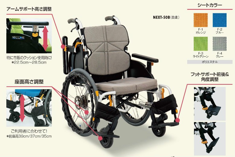 (松永製作所) ネクストコア ミニモ 介助型 NEXT-60B 車椅子 介助式 低床モジュール エアータイヤ仕様 クッション付 折りたたみ 座り心地｜sanai-kaigo2｜05