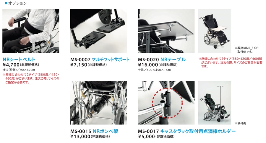 (ミキ) ネクストローラー シルバーパッケージ2 NEXTROLLER sp II EV フルリクライニング車椅子 介助式 脚部エレベーティング｜sanai-kaigo2｜11