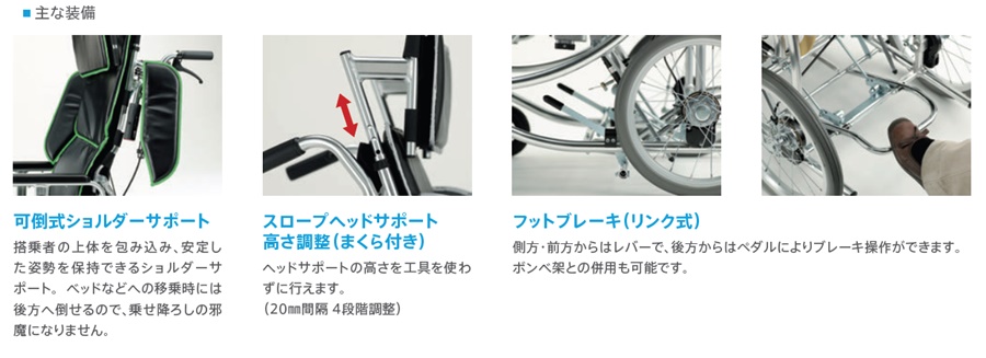 (ミキ) ネクストローラー シルバーパッケージ2 NEXTROLLER sp II EV フルリクライニング車椅子 介助式 脚部エレベーティング｜sanai-kaigo2｜09