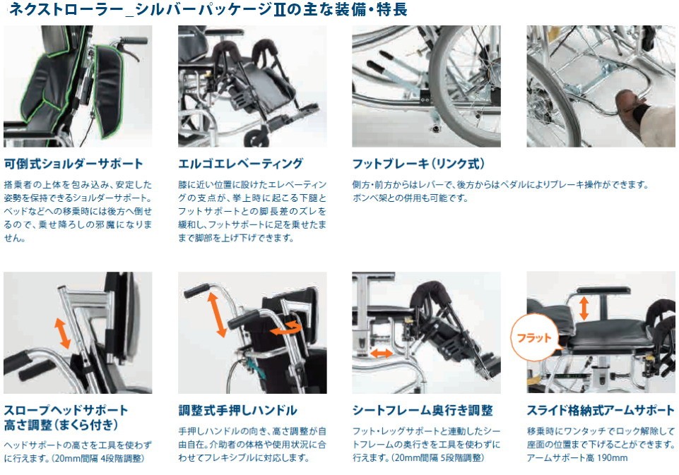 (ミキ) ネクストローラー シルバーパッケージ2 車椅子 介助式