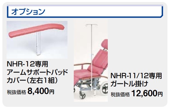 日進医療器) スチール製介助用フルリクライニング式車いす NHR-12