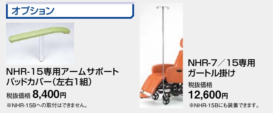 日進医療器) スチール製介助用フルリクライニング式車いす NHR-15