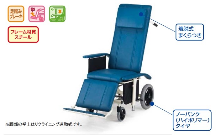 (日進医療器) スチール製介助用フルリクライニング式車椅子 NHR-16 ノーパンクタイヤ NISSIN_4