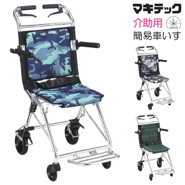 最安 コンパクト車椅子 NP-001NC のっぴープラス 自助具・リハビリ用品 
