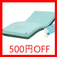 介護shopサンアイYahoo!店の「介護shopサンアイYahoo!店で使える500円offクーポン(オスカー エアタイプ用)」のクーポン