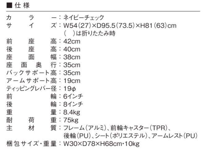 (マキテック) コンパクト車椅子 PIRO+ ピロプラス 簡易車椅子 軽量 折り畳み 介助式 ノーパンクタイヤ仕様 重量8.4kg 耐荷重75kg｜sanai-kaigo2｜06