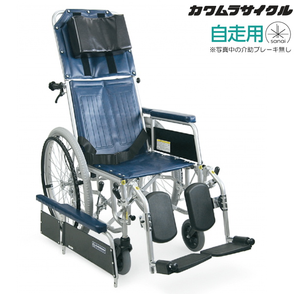 (カワムラサイクル) スチール製フルリクライニング車椅子 RR42-N 自走式 介助ブレーキ無し 折りたたみ ベルト付 エアータイヤ仕様｜sanai-kaigo2
