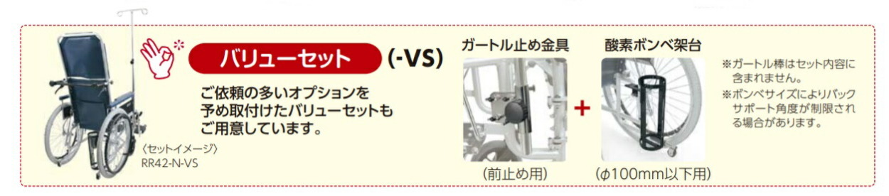 (カワムラサイクル) アルミ製フルリクライニング車椅子 RR53-N 介助式 介助ブレーキ無し 標準型アームサポート仕様 法人宛送料無料