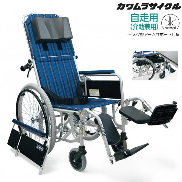 カワムラサイクル) アルミ製フルリクライニング車椅子 RR52-DNB 自走式 介助ブレーキ付 デスク型アームサポート仕様 : rr52-dnb :  介護shopサンアイYahoo!店 - 通販 - Yahoo!ショッピング