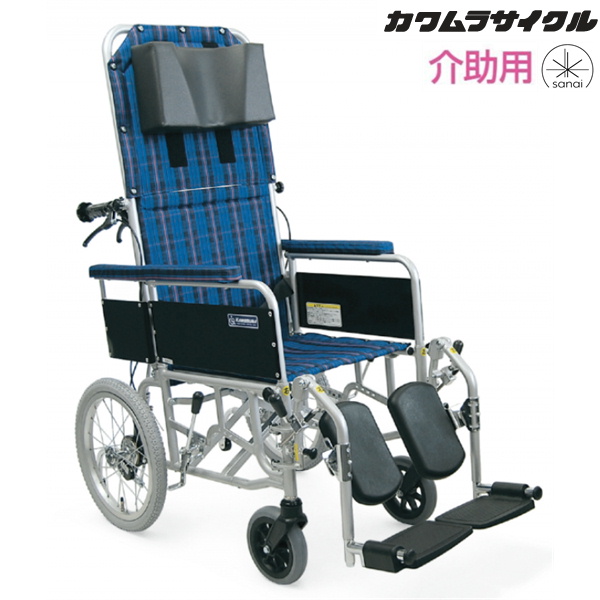 (カワムラサイクル) アルミ製フルリクライニング車椅子 RR53-NB 介助式 介助ブレーキ付 標準型アームサポート仕様