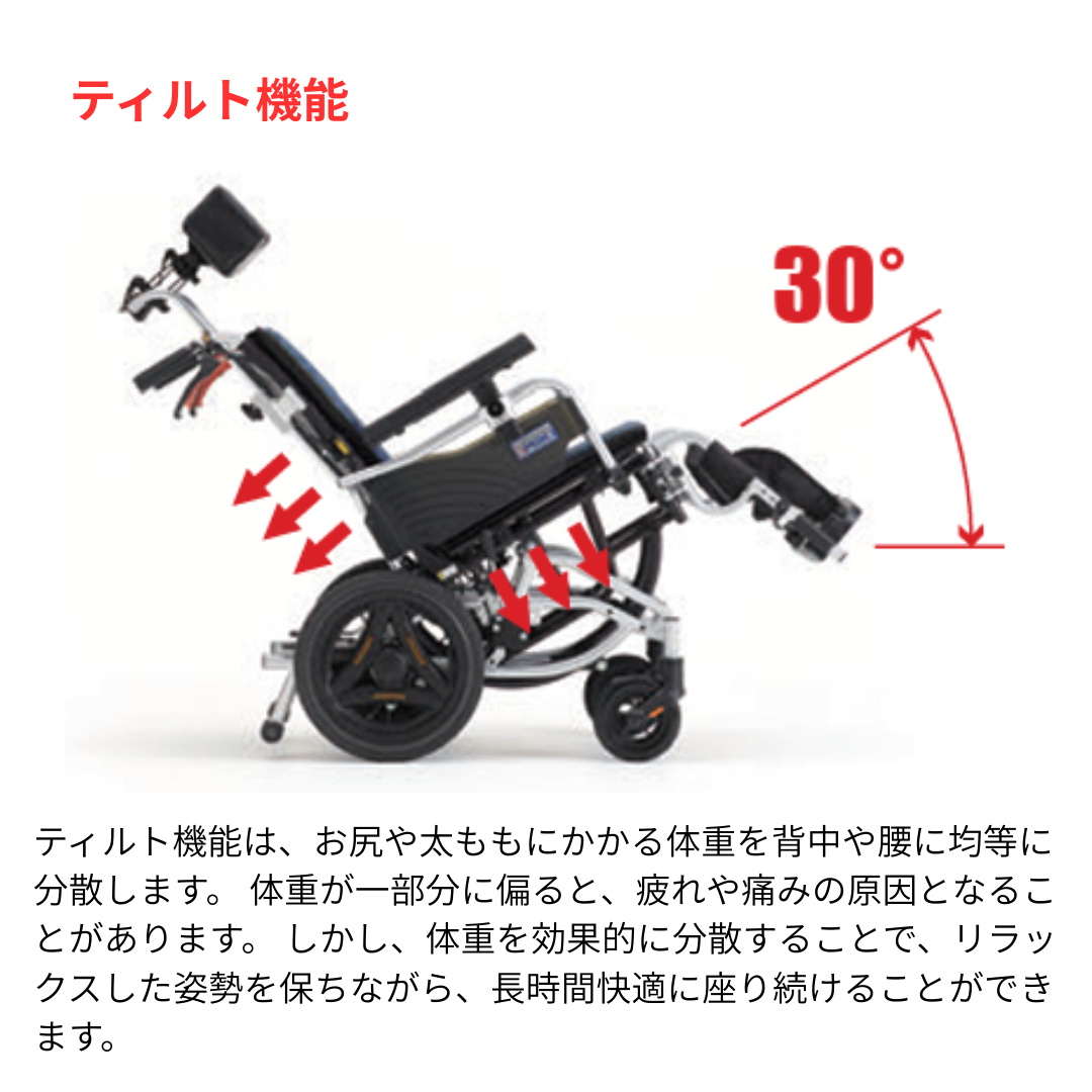 車椅子 ミキ 介助型 ティルト SKT-7 SKT-7｜車いすと介護用品の製造、販売 株式会社MiKi ミキ