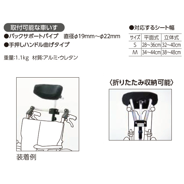 (カワムラサイクル) スーパーヘッド S/Mサイズ 車椅子 ヘッドレスト 首 頭 固定 サポート 支え 後付け 折りたたみ KAWAMURA