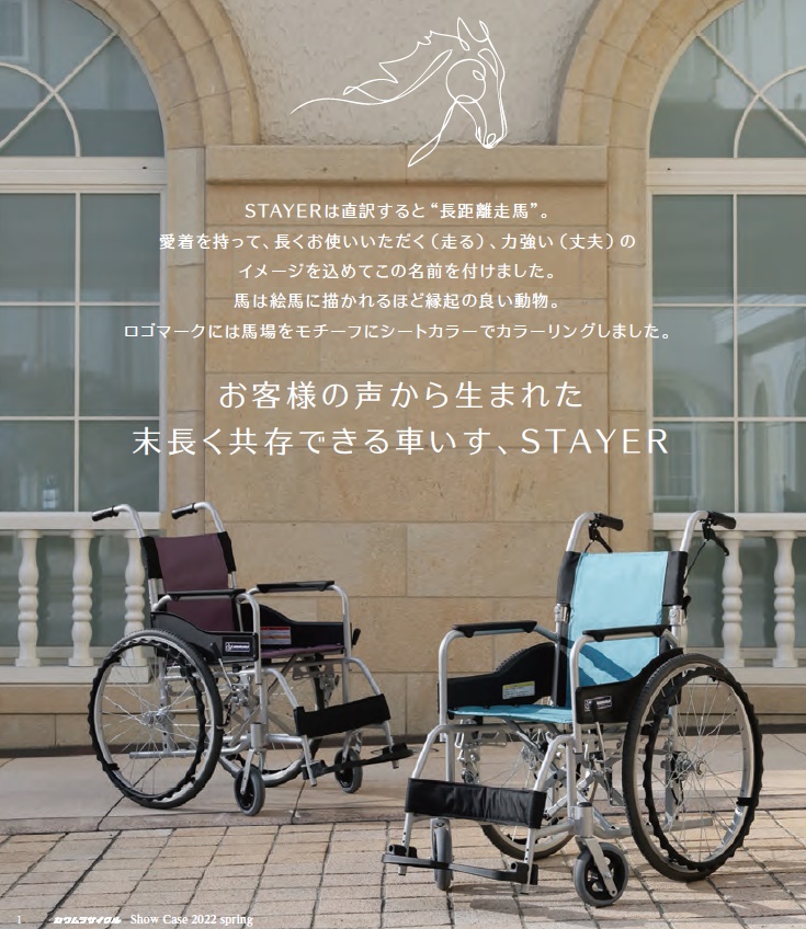 カワムラサイクル) 標準型 車椅子 STAYER ステイヤー SY22-40 (42) N 自走式 ノーパンクタイヤ 介助ブレーキ無し 背折れ無し :  sy22-40n : 介護shopサンアイYahoo!店 - 通販 - Yahoo!ショッピング