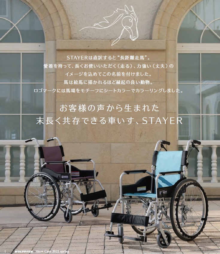 (カワムラサイクル) 車椅子 STAYER ステイヤー SY22-42N-SH 自走式 ノーパンクタイヤ 介助ブレーキ無し 背折れ無し 座幅42cm｜sanai-kaigo2｜02