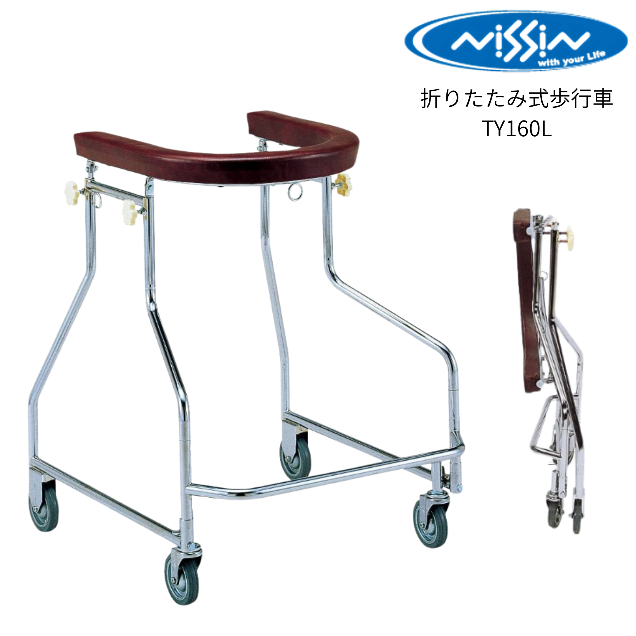 【新品】室内用四輪歩行器 折りたたみ式歩行車TY160 S (製造)日進医療器 楽天市場】折りたたみ式歩行車 四輪自在 TY157F 日進医療器